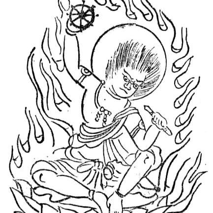 大輪明王の画像[1]サムネイル