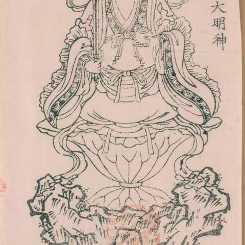 淡島様の画像[1]サムネイル