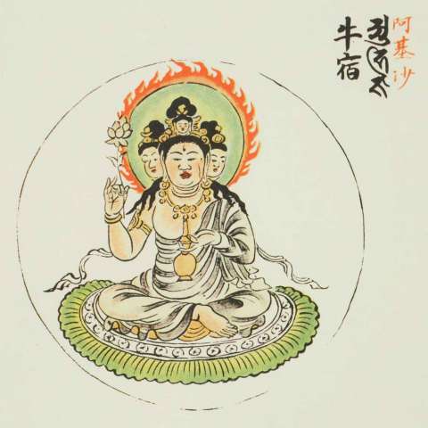 牛宿の画像[2]サムネイル