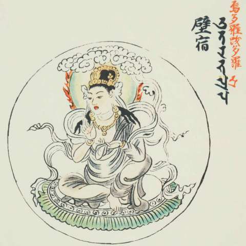 壁宿の画像[2]サムネイル