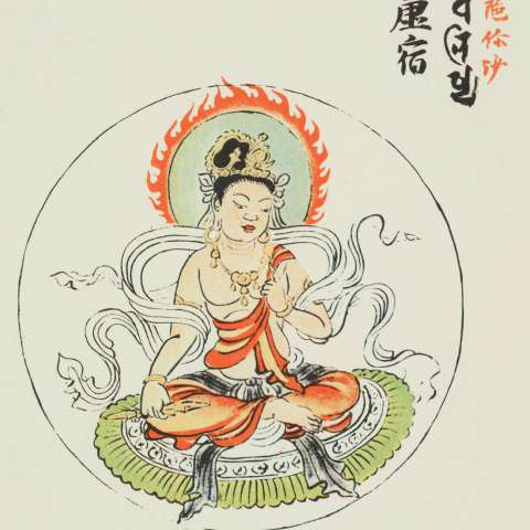 虚宿の画像[2]サムネイル