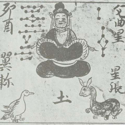 文曲星の画像[1]サムネイル