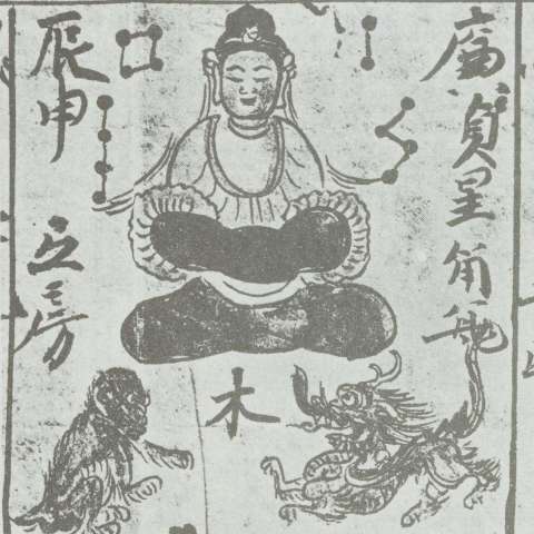 廉貞星の画像[1]サムネイル