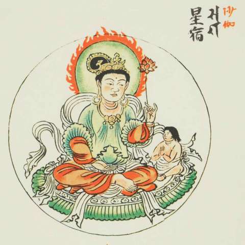 星宿の画像[2]サムネイル