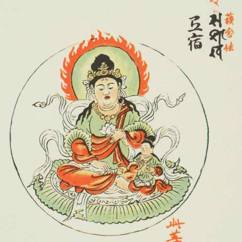 氐宿の画像[2]サムネイル