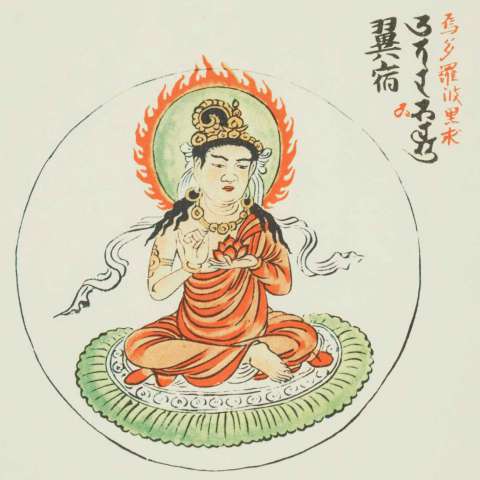 翼宿の画像[2]サムネイル