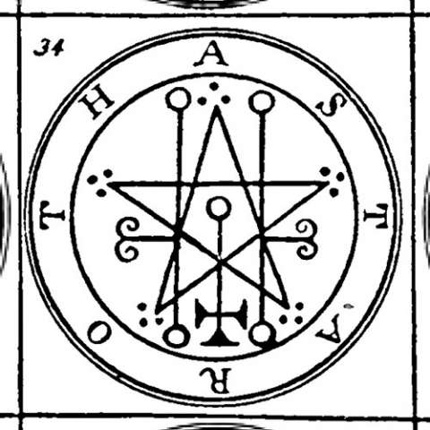 アスタロスの画像[2]サムネイル