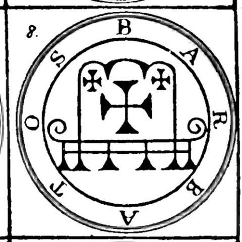 バルバトスの画像[2]サムネイル