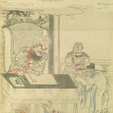 変成王の画像[1]サムネイル