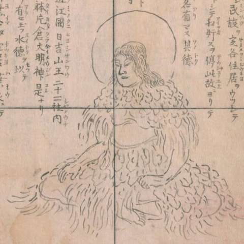 国之狭土神の画像[1]サムネイル