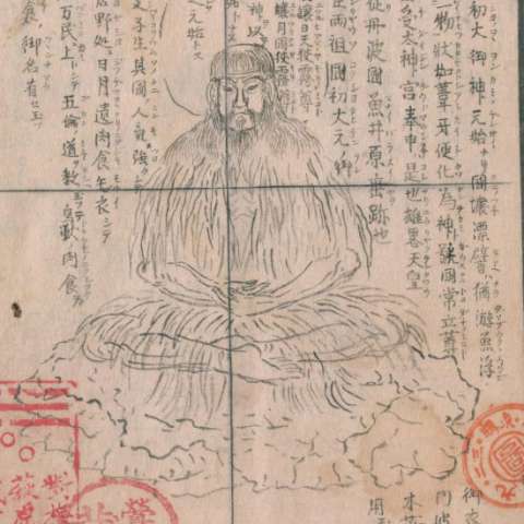 国之常立神の画像[1]サムネイル