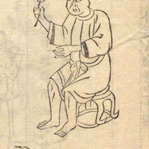 和漢三才圖會の画像[11]サムネイル