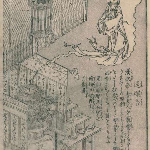 百鬼夜行拾遺の画像[5]サムネイル