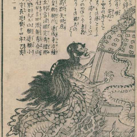 清姫の画像[1]サムネイル