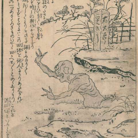 泥田坊の画像[1]サムネイル