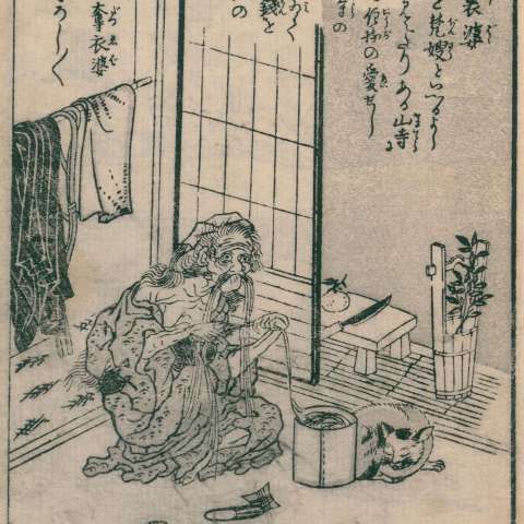 百鬼夜行拾遺の画像[10]サムネイル