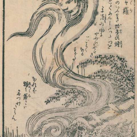 煙煙羅の画像[1]サムネイル