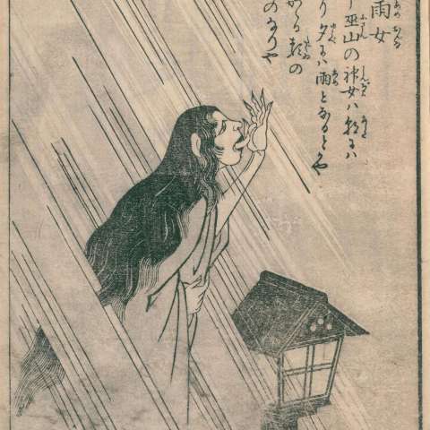 百鬼夜行拾遺の画像[24]サムネイル