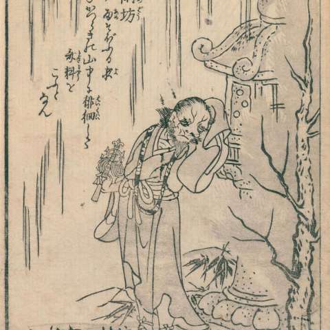 百鬼夜行拾遺の画像[25]サムネイル