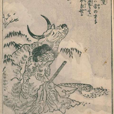 百鬼夜行拾遺の画像[28]サムネイル