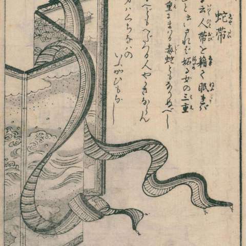 百鬼夜行拾遺の画像[30]サムネイル