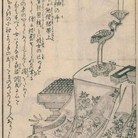 百鬼夜行拾遺の画像[31]サムネイル