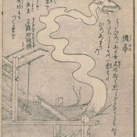 百鬼夜行拾遺の画像[32]サムネイル