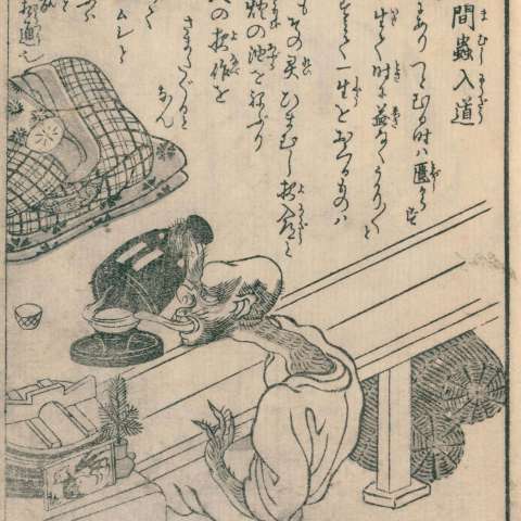 百鬼夜行拾遺の画像[34]サムネイル