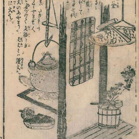 百鬼夜行拾遺の画像[37]サムネイル