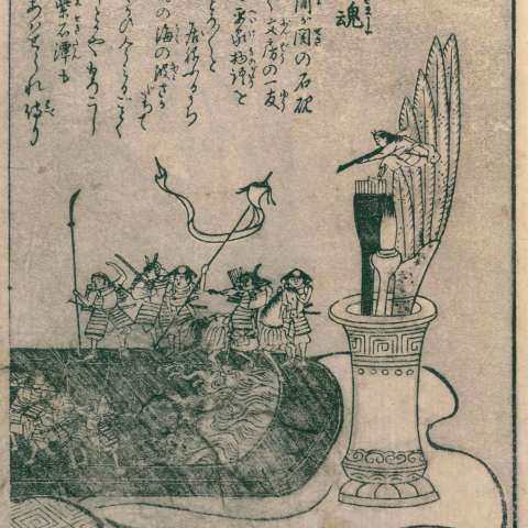 百鬼夜行拾遺の画像[39]サムネイル