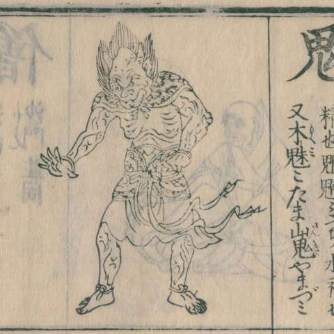 訓蒙圖彙の画像[3]サムネイル