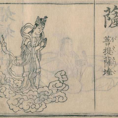 菩薩の画像[1]サムネイル