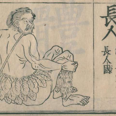 訓蒙圖彙の画像[9]サムネイル