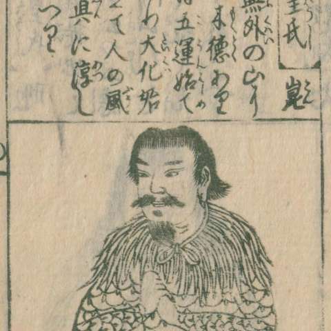 唐土訓蒙圖彙の画像[2]サムネイル