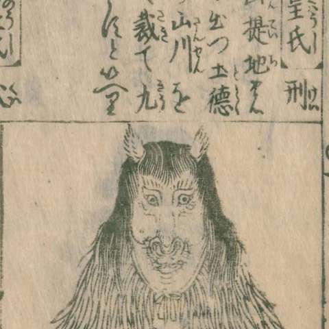 唐土訓蒙圖彙の画像[7]サムネイル