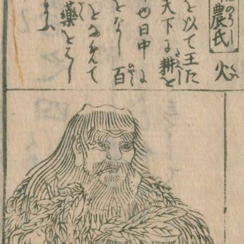 唐土訓蒙圖彙の画像[6]サムネイル