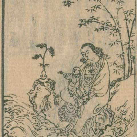 唐土訓蒙圖彙の画像[8]サムネイル