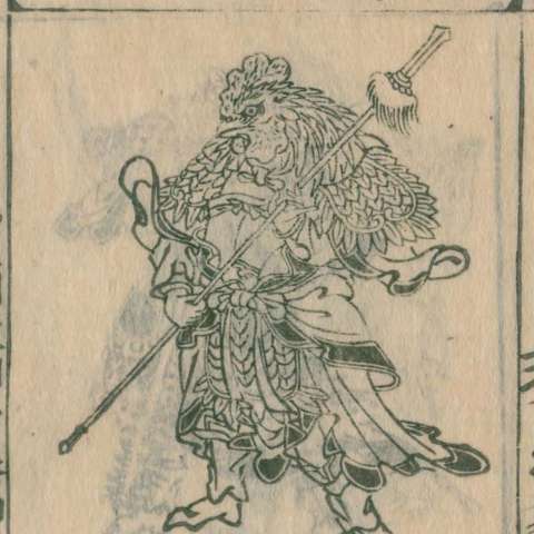 唐土訓蒙圖彙の画像[13]サムネイル