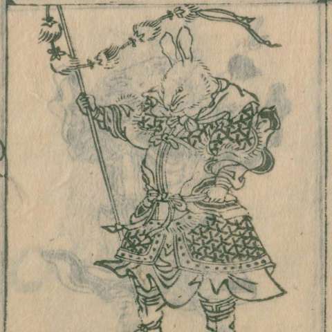 唐土訓蒙圖彙の画像[14]サムネイル