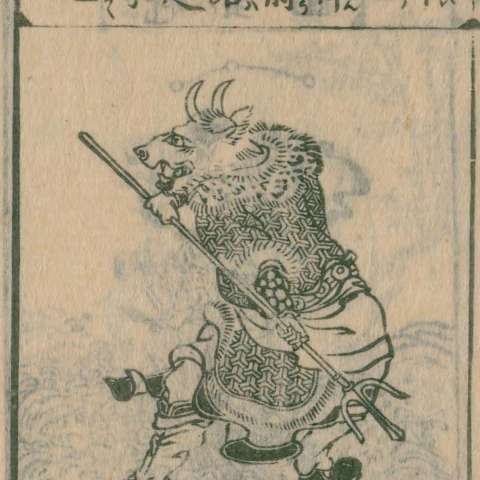 唐土訓蒙圖彙の画像[17]サムネイル