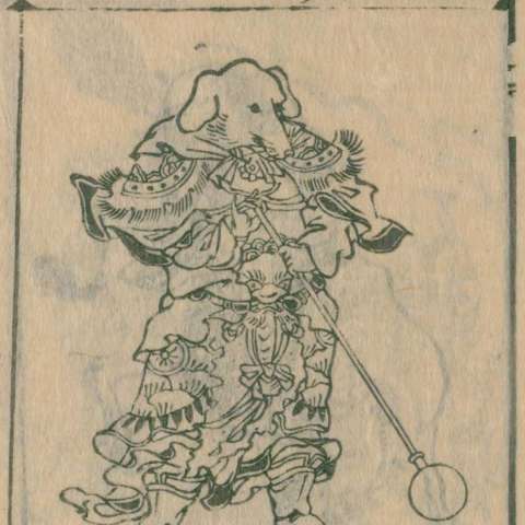 唐土訓蒙圖彙の画像[19]サムネイル