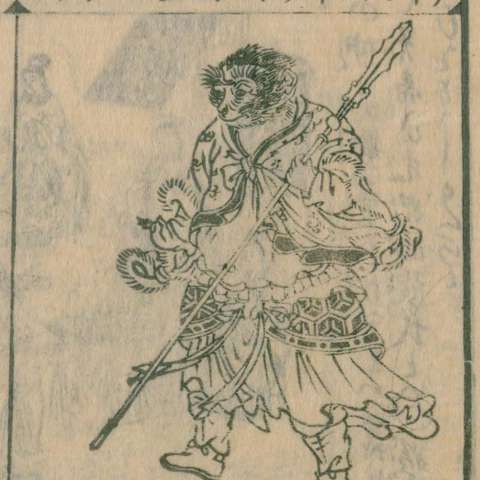 唐土訓蒙圖彙の画像[20]サムネイル