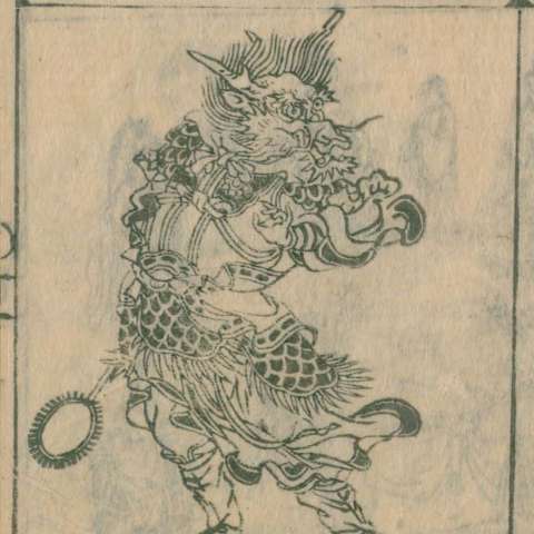 唐土訓蒙圖彙の画像[22]サムネイル