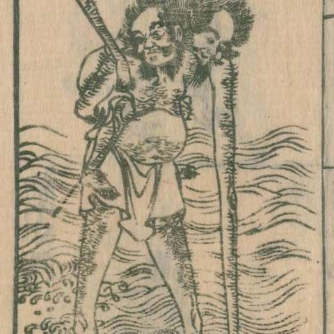 長臂人の画像[4]サムネイル