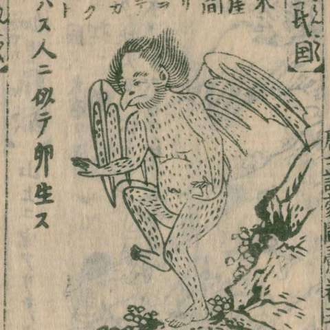 唐土訓蒙圖彙の画像[35]サムネイル