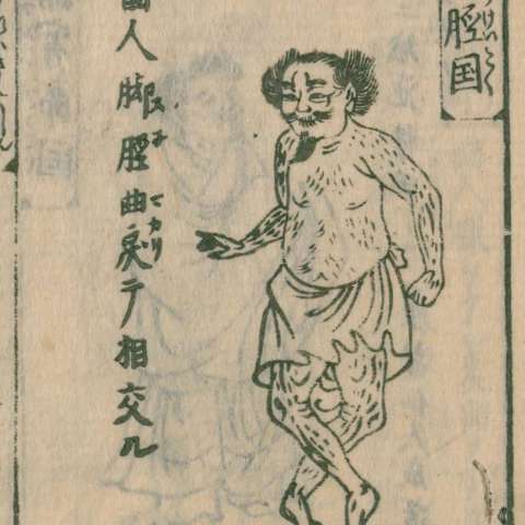 交脛人の画像[2]サムネイル