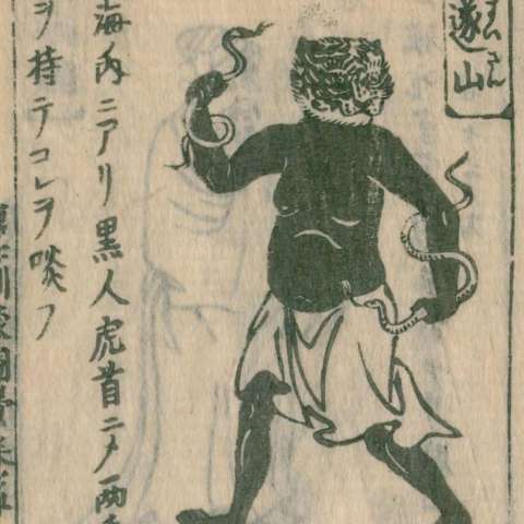 唐土訓蒙圖彙の画像[38]サムネイル