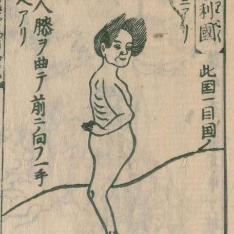 唐土訓蒙圖彙の画像[43]サムネイル
