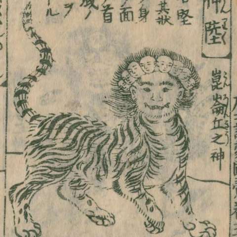 唐土訓蒙圖彙の画像[52]サムネイル