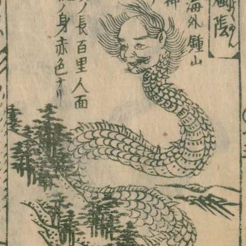 唐土訓蒙圖彙の画像[53]サムネイル